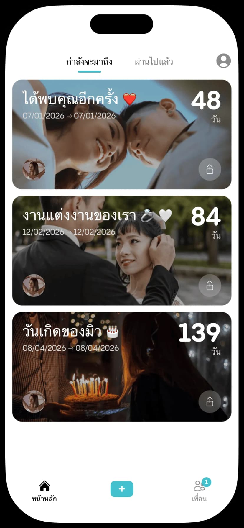 Screenshot of the home screen of Reach: Countdown to Connect