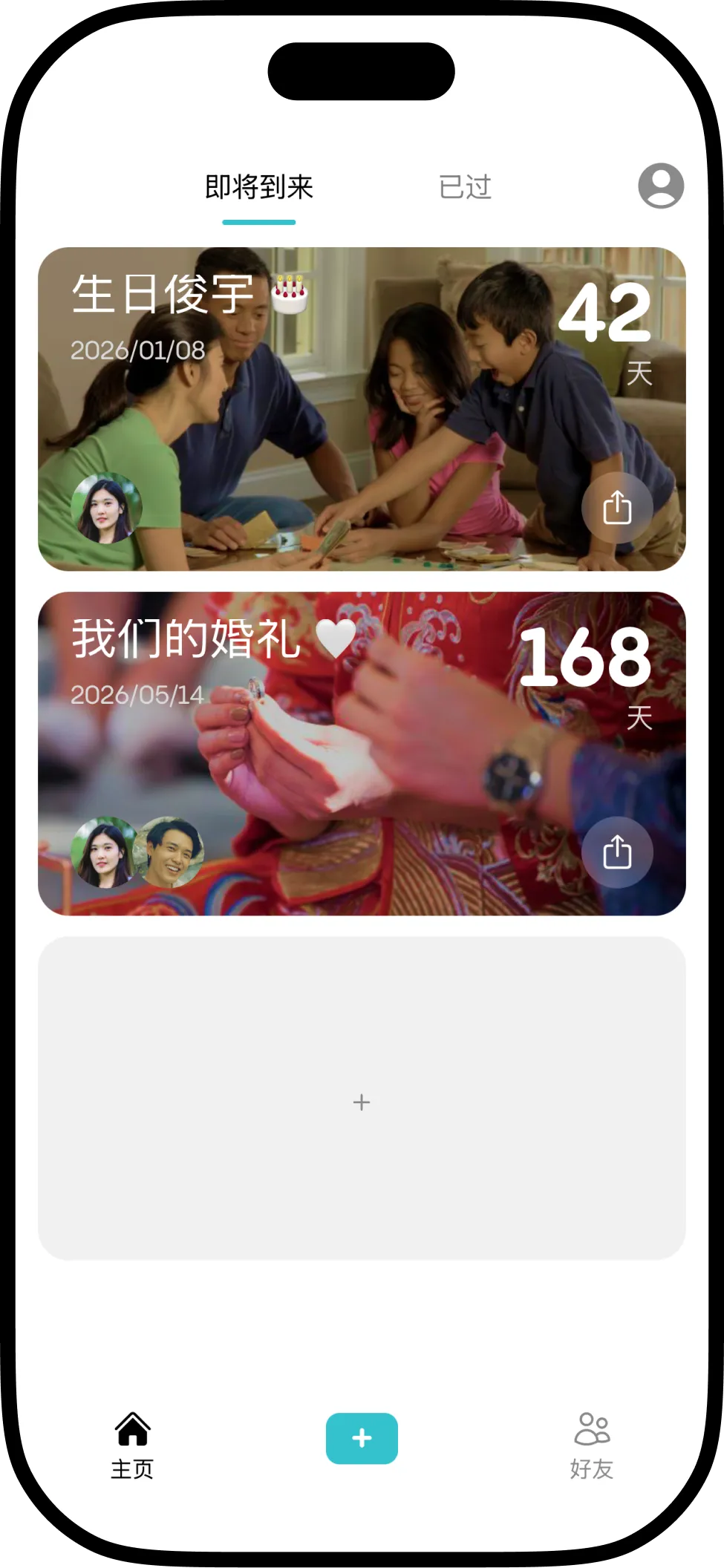 Reach 应用主页截图
